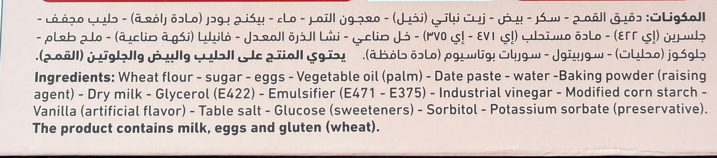 Date Cake - White Wheat