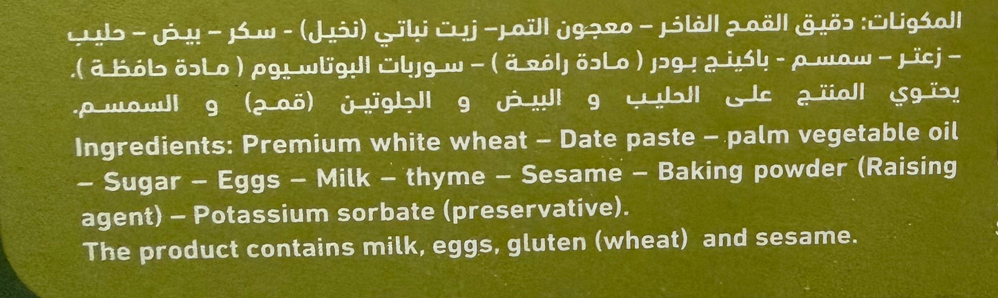 Rahayaf Thyme with Dates