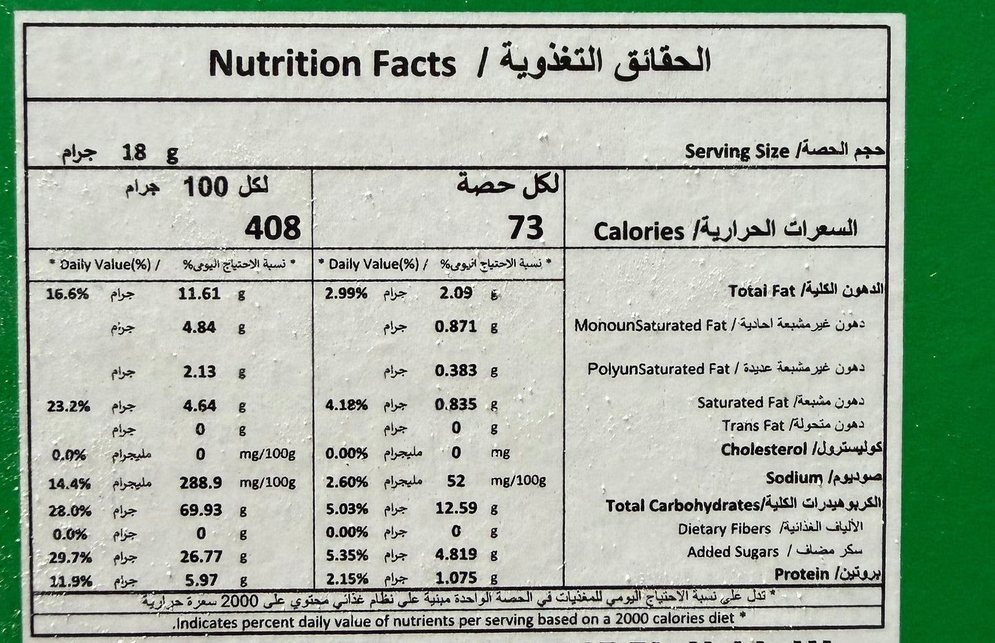 Rahayaf Millet with Dates
