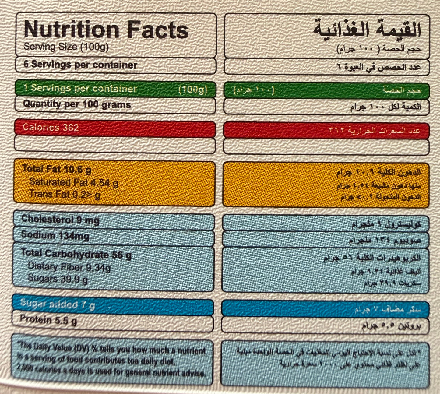 Tamriati with Brown Wheat 700g