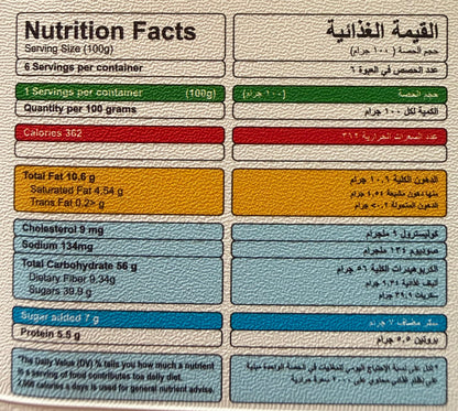 Tamriati with Brown Wheat 700g