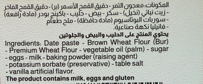 Tamriati with Brown Wheat 700g