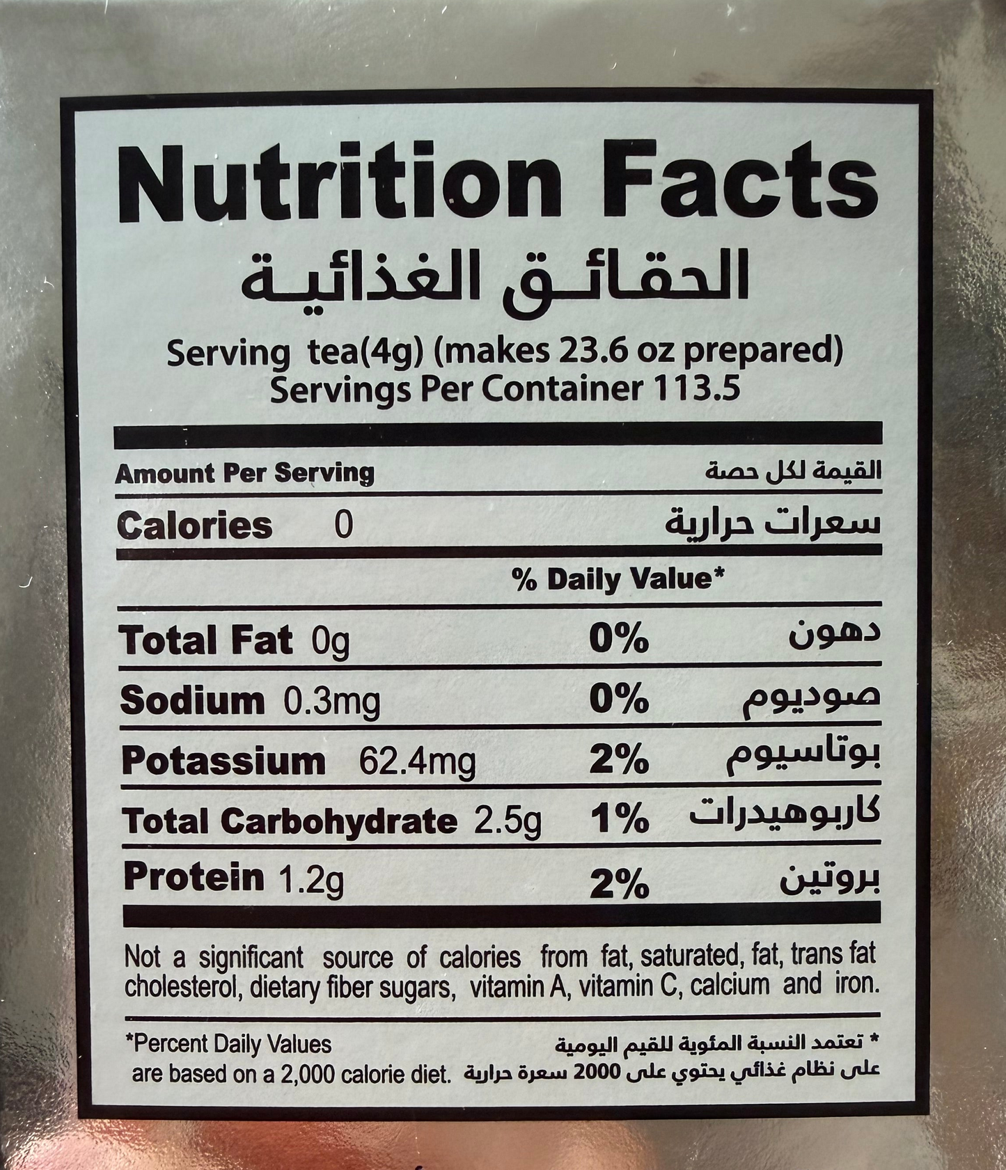 Al Kbous Tea – 454G