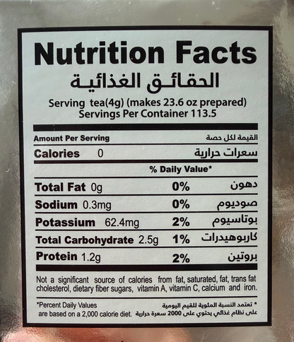 Al Kbous Tea – 454G