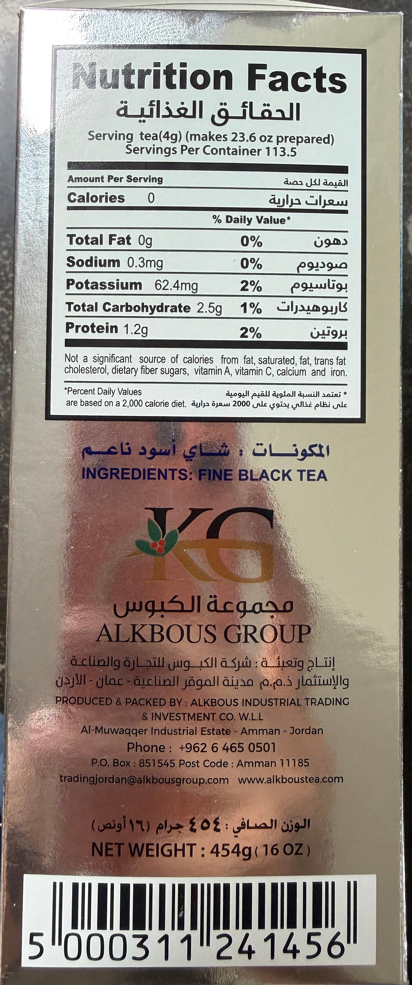 Al Kbous Tea – 454G
